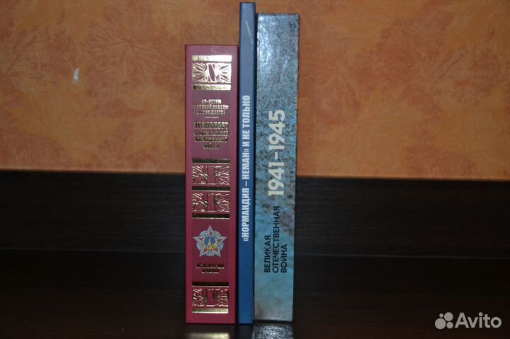 Альбомы о великой отечественной войне