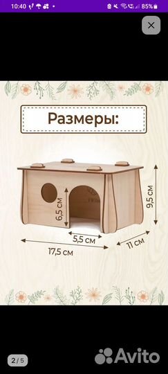 Клетка для грызунов