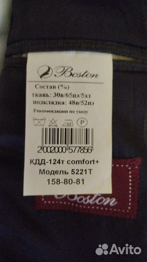 Школьный костюм