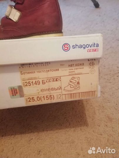 Ботинки демисезонные для девочки 25 размер