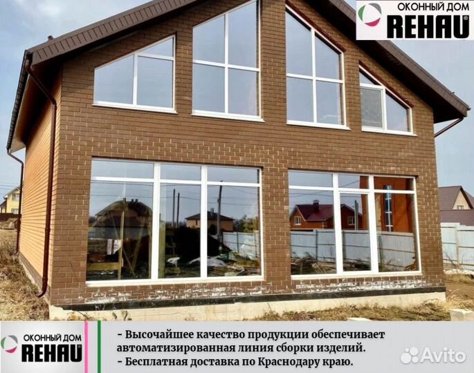 Rehau. Пластиковые окна,остекление домов коттеджей