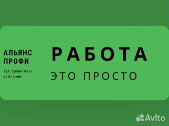 Упаковщик ежедневная оплата