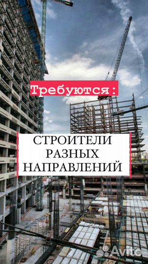 Строитель