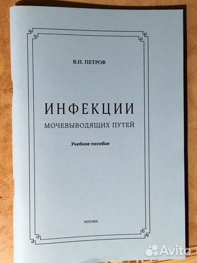 В.Петров - Терапия.Пособие для медицинских сестер