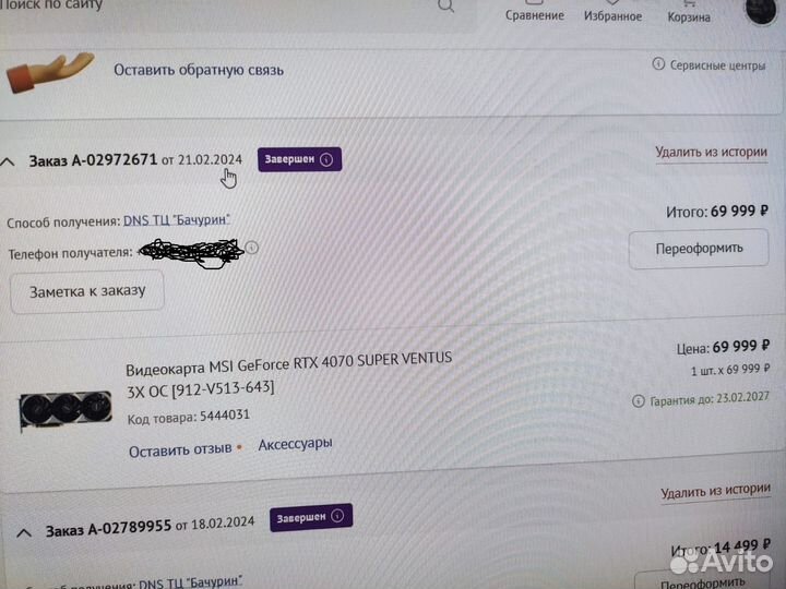 Видеокарта MSI GeForce RTX 4070 super ventus 3X OC