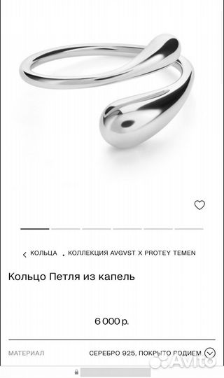 Серьги и кольцо