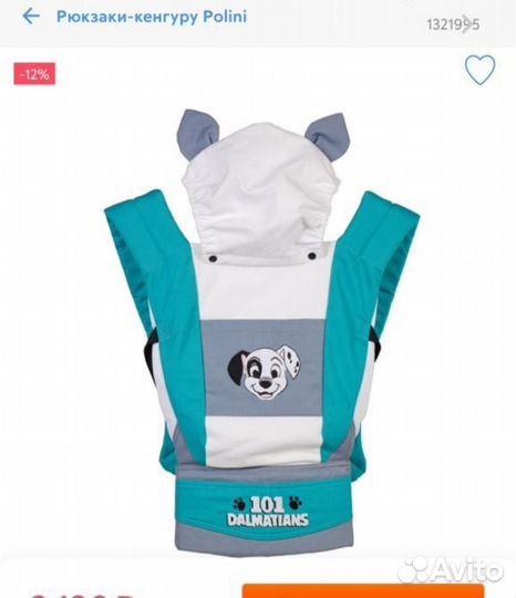Рюкзак-кенгуру новый