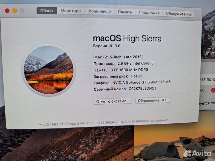 iMac 21.5 late 2012
