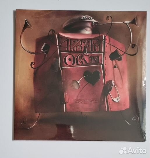 Виниловая пластинка Агата Кристи, Opium