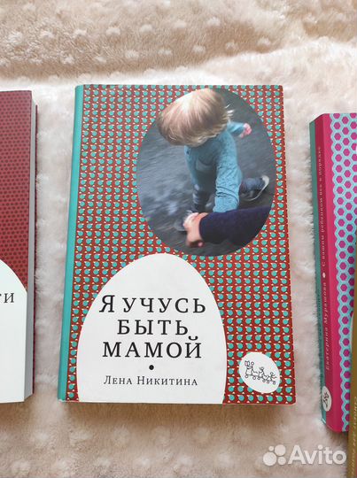 Книги по воспитанию. Книги для родителей