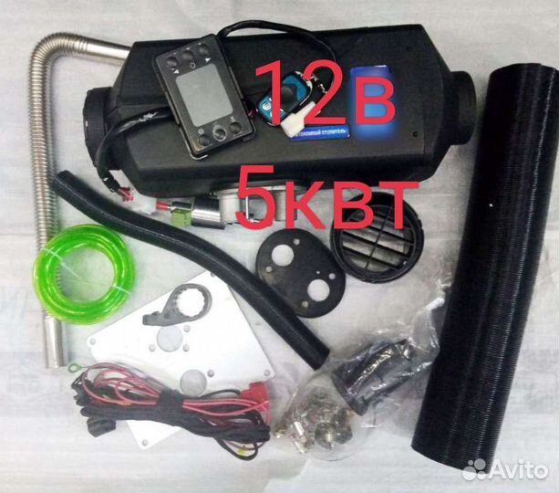 Автономный дизельный отопитель