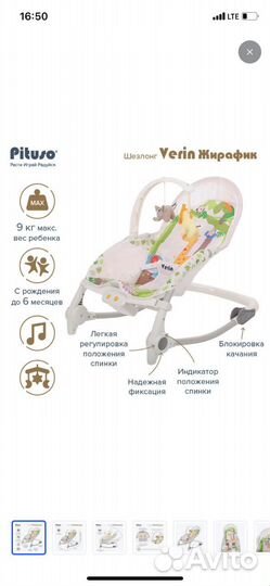 Шезлонг новый