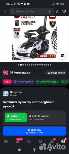 Детская машинка каталка бу