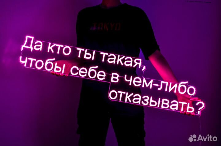 Неоновая вывеска / Неоновая надпись / Кальянная