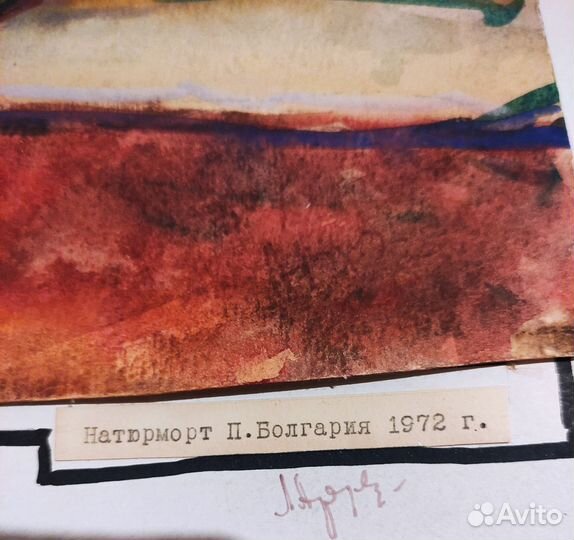 Картина акварель 1972 г, 43*36