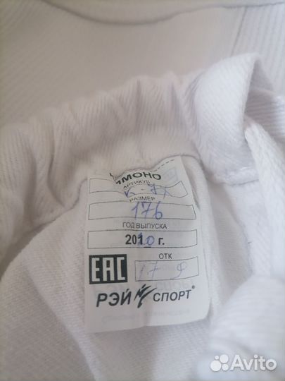 Кимоно белое для арб