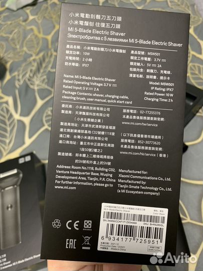 Электробритва Xiaomi Mi 5-Blade