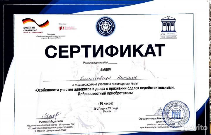 Юридические услуги