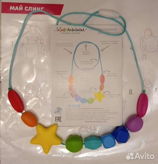 Май-слинг Sling me и слингобусы