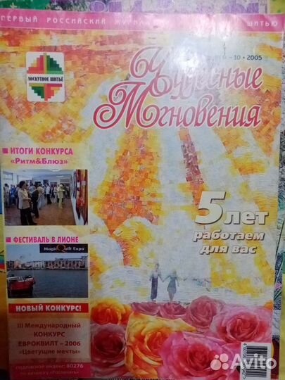 Журналы по пэчворку, лоскутное шитье