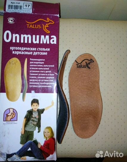 Новые Ортопедические стельки (каркасные детские)