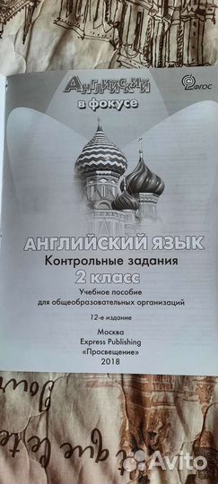 Английский язык. Контрольные задания