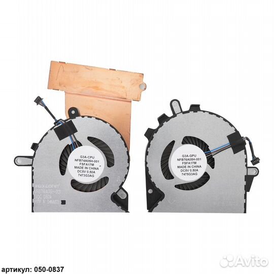 Кулер для ноутбука HP Omen 15-CE (пара)