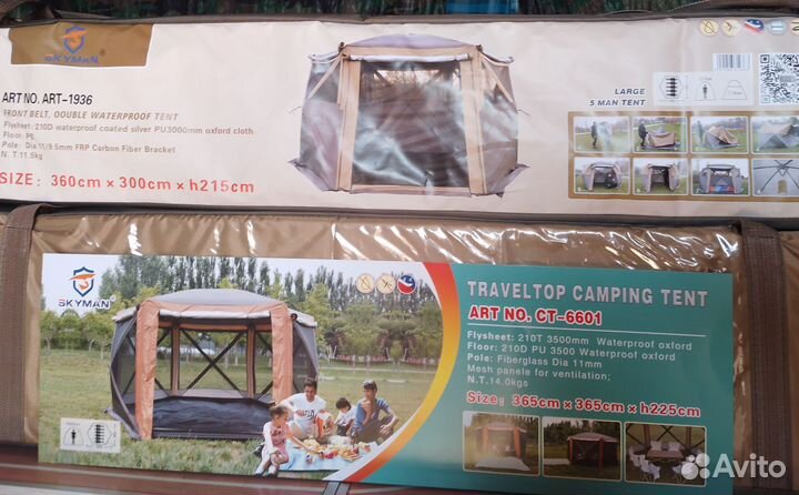 Палатка автоматическая, летняя кухня шатёр 360*300