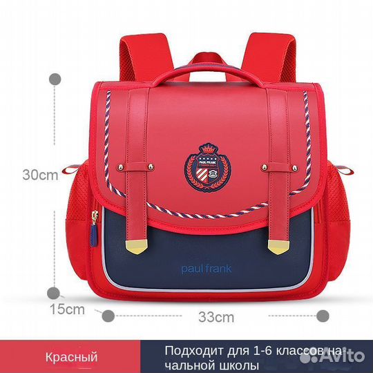 Школьный ранец (Портфель для школьника)