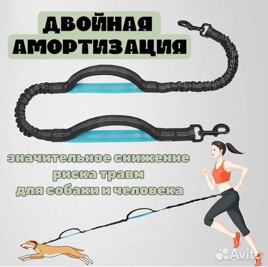 Поводок Свободные Руки для бега с собакой