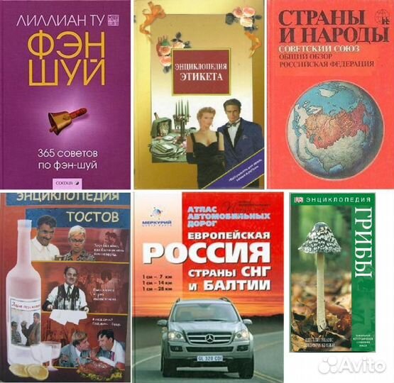 Энциклопедии, словари, справочники