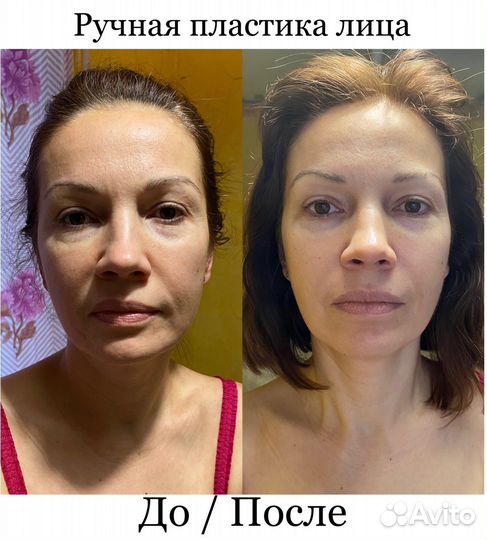 Массаж тела