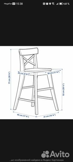 Детский стул IKEA Ingolf