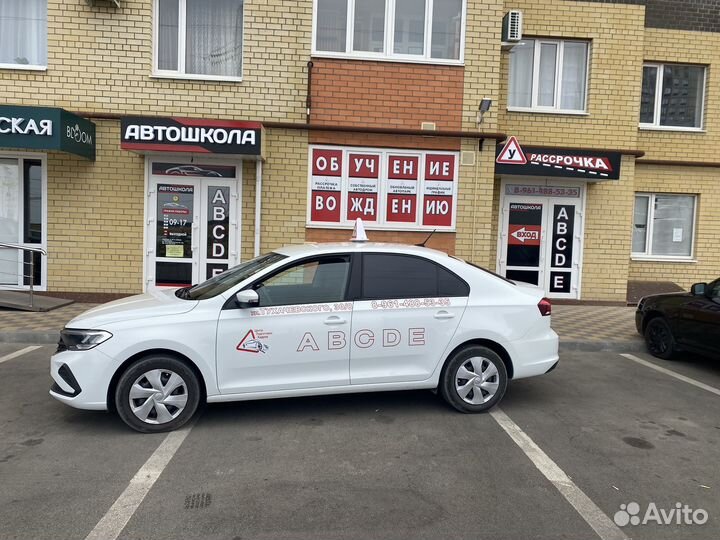 Автошкола обучение