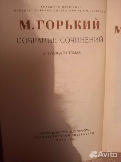 Книги 26 томов Горького