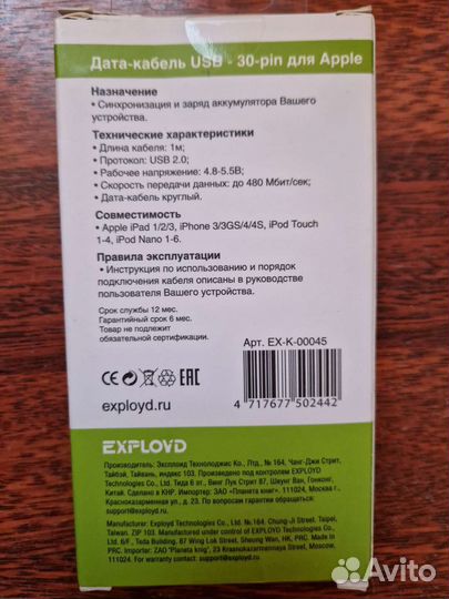 Дата-кабель USB-30 pin для Apple