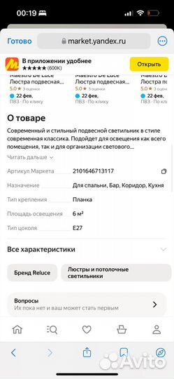 Подвесной светильник плетеный