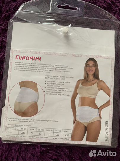 Бандаж для беременных и после родов