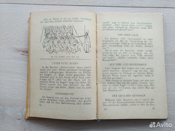 На немецком. Lachbombe