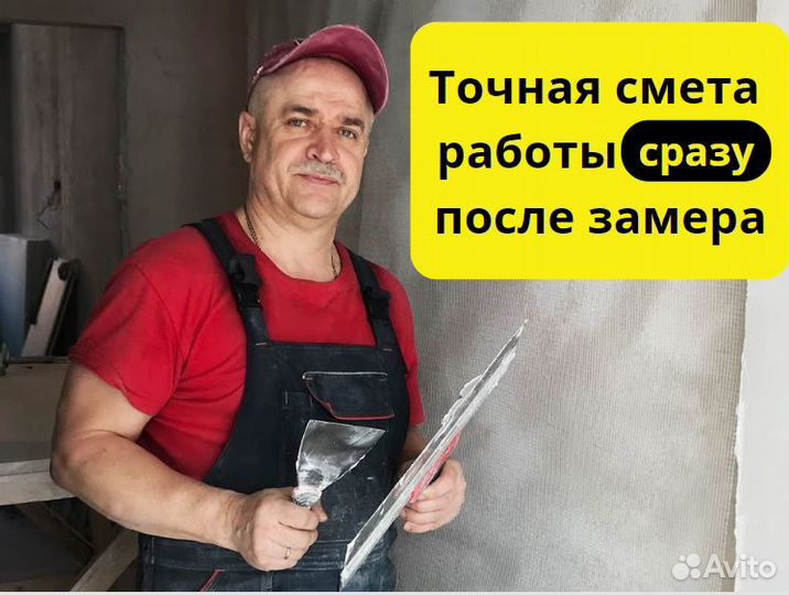 Отделка квартир под ключ. Гарантия