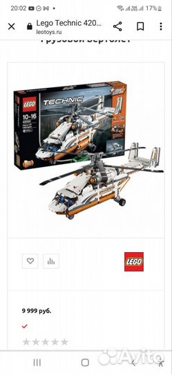 Lego вертолет