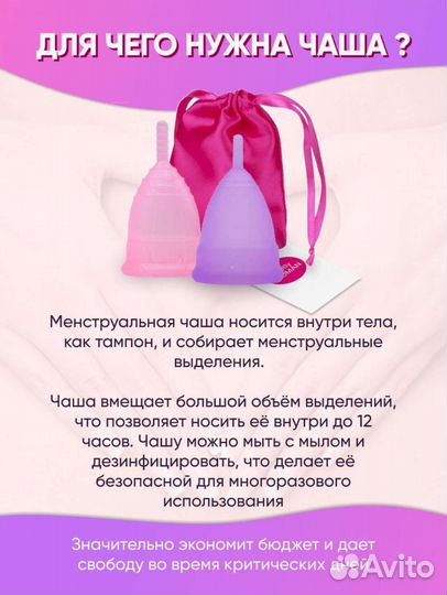 Менструальная чаша гигиенич, медицинская новая