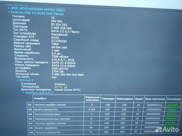 Жёсткий диск seagate 3tb