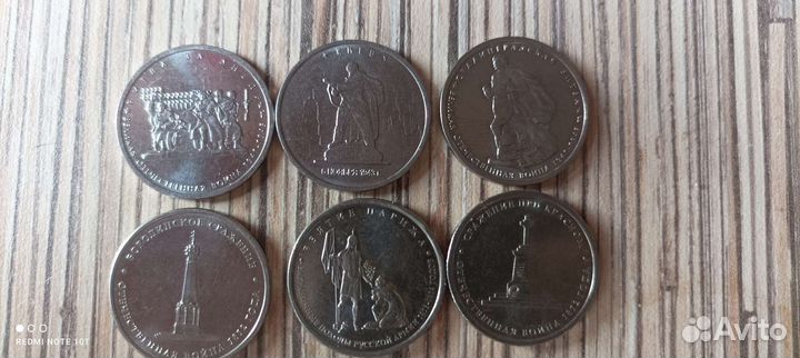 Юбилейные монеты 5