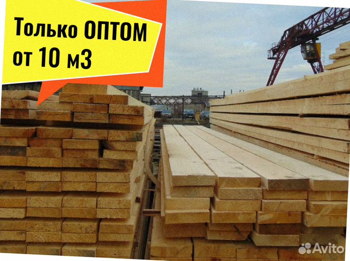 Доска Сосна естеств. влажности обрезная от 10 м3