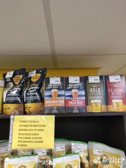 Пивной экстракт - Своя Кружка, Mangrove jacks