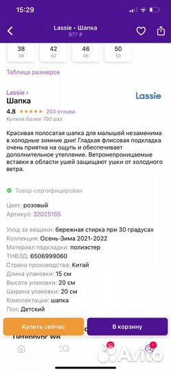 Lassi шапка детская