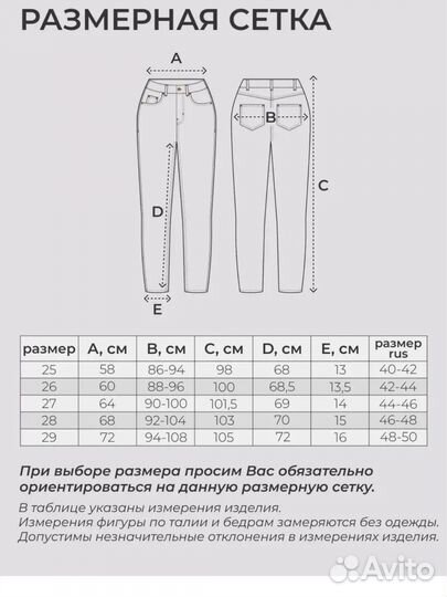 Джинсы женские 27 размер