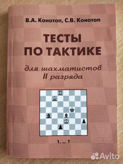 Шахтаты, тесты