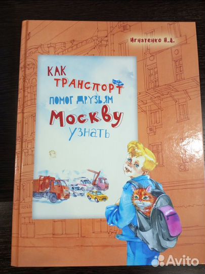 Детские книжки. Новые, бу. Разные